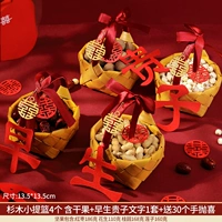 Sugi Xiaoti Basket 4 содержит сушеные фрукты, дайте 30 рук и бросайте радость