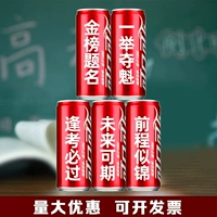 [Long Pot Coca -cola] Каждый может +0,5 юаня
