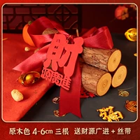 4 ~ 6 см. Caiyuan Guangjin Set [3 стержня]