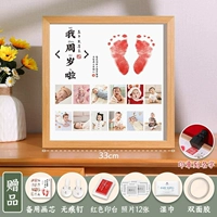 Нет месяца-поставка 33x33cm-i возрастной годовой