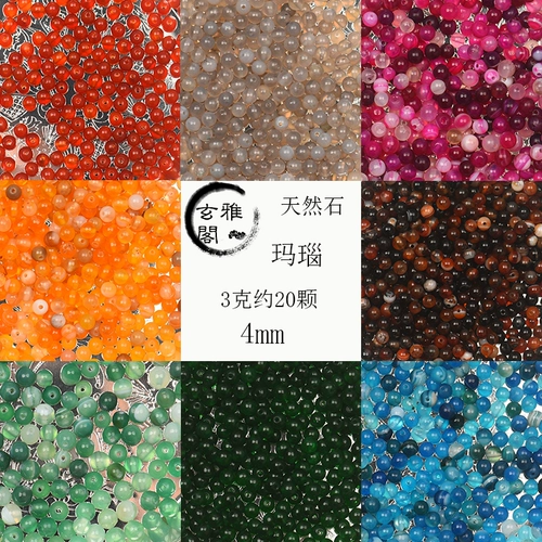 Агатовые бусины, плетеный браслет из бисера ручной работы, браслет из кварца, ювелирный шарм, аксессуар, натуральные аксессуары, 4мм