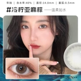 2021 Новые клейкие рисовые пельмени, красивые зрачки, бросающие женщин в год, коко, наполовину, красочный коричневый маленький большой большой диаметр momo mt