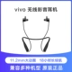 Vivo беспроводная аудиовизуальная гарнитура