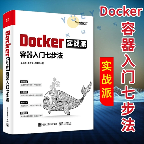 Подлинный Spot Docker Практический стиль, семиэтапный метод начала работы с контейнерами, непрерывной интеграции и публикации случаев разработки приложений на уровне предприятия, программных программ, компьютерных книг, электронная промышленная издательство