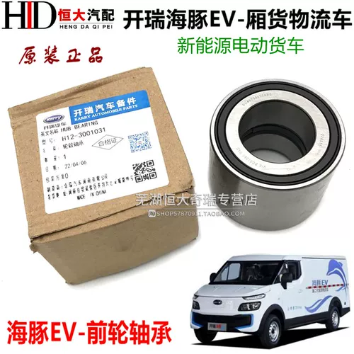 Колесо, подшипник, магнитный концентратор, дельфин