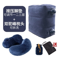 Горб с U-образной U-образной подушкой подушки синего+двойной нажимайте надувную подушку для ног (три слоя регулировки) Deep Blue