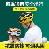 Велосипед, горный безопасный шоссейный дышащий шлем для велоспорта