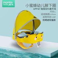 Кольцо Little Bee Underarity L Код+Солятву 2-8 лет [двойная поддержка Armpit+киоска]