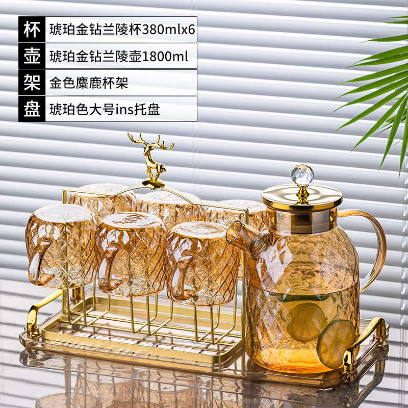 琥珀金钻兰陵杯380mlx6+琥珀金钻兰陵壶1800ml+金色麋鹿杯架+琥珀色大号ins托盘