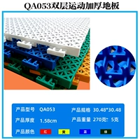 Двойное многослойное спортивное поле утолщенное модель 30,48*30,48 Красный, желтый, синий и зеленый