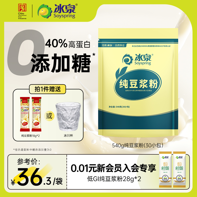 无其他添加 蛋白含量40%
