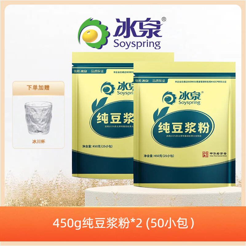 450g纯豆浆粉*2(加赠冰川杯)