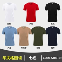 -[36 Юань Хуафу с короткими рукавами круглая шея] 7 вариантов цвета-