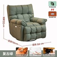 Ретро зеленая супер волокнистая кожа [электрическое сидение+встряхивание]