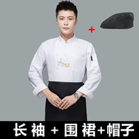 Белый лонгслив, фартук, шапка