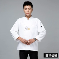 Китайская кухня с длинным рукавом белый