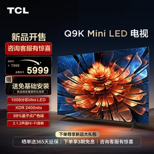 TCL TV 65Q9K 65 インチ ミニ LED 1008 パーティション量子ドット スマート ネットワーク TV