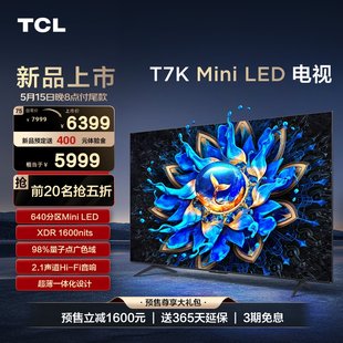 TCL TV 75T7K 75 インチ ミニ LED 640 パーティション高精細フルスクリーン ネットワーク フラット パネル テレビ