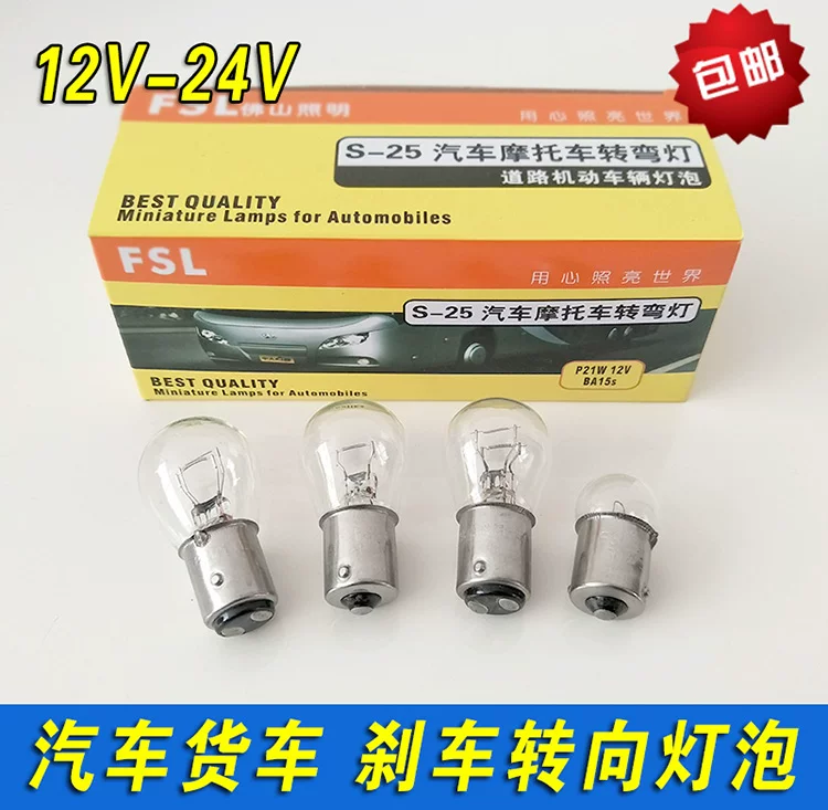 Lights, brake, headlights, bulb, 12v, 24v, 5W