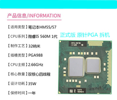 Процессор intel/英特尔i3 390m i5 520m 540m