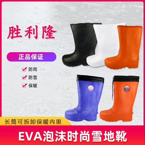 Victor, съемные удерживающие тепло нескользящие флисовые высокие сапоги