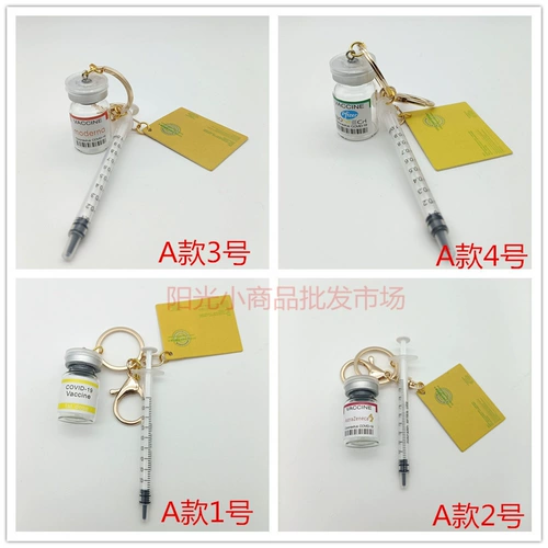 Креативный брелок, медицинская маска, шприц, карточки, реалистичный аксессуар