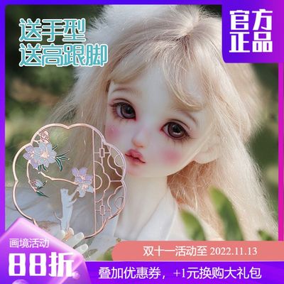 taobao agent ◆ Sweet Wine BJD ◆ [Painting Land] Four points 4 points BJD Girl Aixi