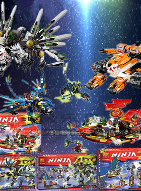 气功传奇lego乐高70144无敌狮的火焰70143剑虎大帅烈焰战车70135