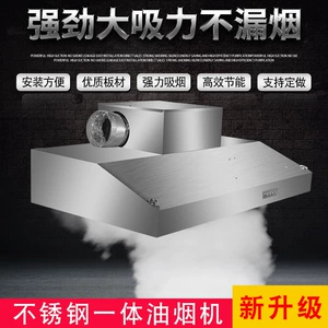 Коммерческая нержавеющая сталь Худ Худ Худ Худ Отель Cafeteria Kitchen Restaurant Smoking Oil Fume Integrated Machine