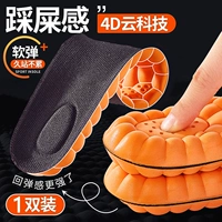 [1 Пара черного+оранжевого] ​​высокого шокового поглощения | 4D Yun Technology