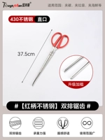 Из нержавеющей стали, 37.5см