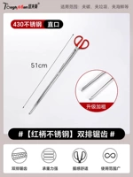 430 нержавеющая сталь [углеродная пакет красной ручки] -51 см.