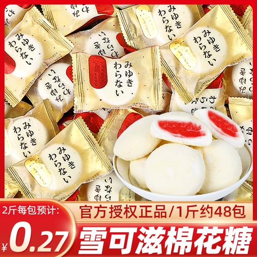 雪可滋 Миядзаки мусс снежный пирог хлопок маленький сахар оптом брак женщина мягкие конфеты дети досуг закуски