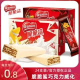 Nestle Nestlé Crispy Shark Chocolate Plasma Pirate Biscuits 480G Milk Aragrance Office Рекомендация закуски