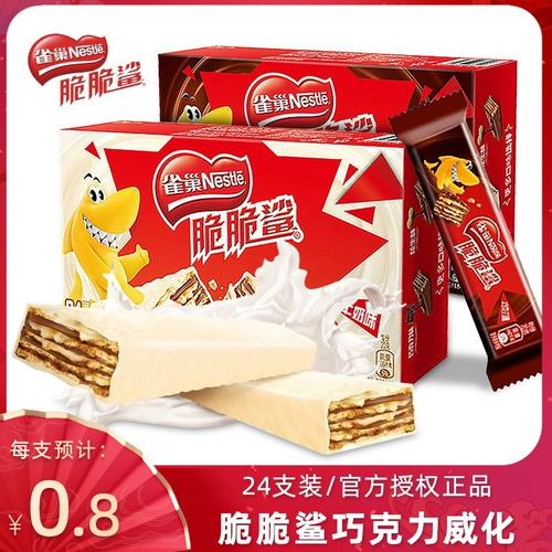 Nestle Nestlé Crispy Shark Chocolate Plasma Pirate Biscuits 480G Milk Aragrance Office Рекомендация закуски