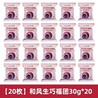 [20 штук] Он феншенг Qiaofu Tuan 30g*20