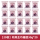 [20 штук] Он феншенг Qiaofu Tuan 30g*20