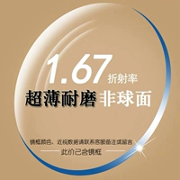 [1.67 Ультра -тиное сообщение о супер зеркальном кадре