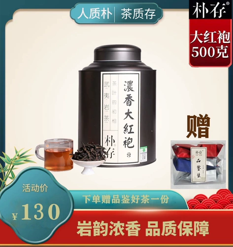 Ароматный чай улун Да Хун Пао, горный чай, каменный улун в подарочной коробке, подарочная коробка