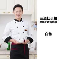 Трехэтапный бар с длинными рукавами белые