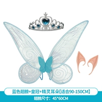 Blue Wings+Crown+Ear [подходит для 90-150см]