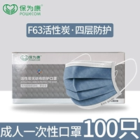 F63 Четырех -слой активированных углерод