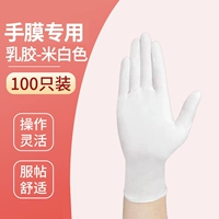 Маска ручной работы [высокая пуля LaTex] 100 белых /коробка ❤ повторное использование