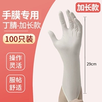 Длинная белая маска для рук, 100 штуки