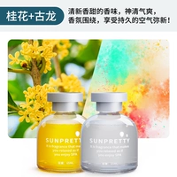 Osmanthus+Gulong [2 бутылки] Элегантный аромат длительный аромат