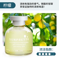 Лимон [1 бутылка] Элегантный аромат длительный аромат