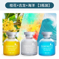 Osmanthus+древний дракон+океан [3 бутылки] Элегантный аромат и длительный аромат