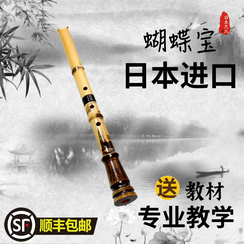 尺八 一尺七寸 高級合竹曲管 | legaleagle.co.nz