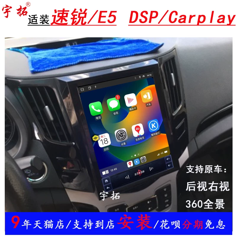 Подходит для BYD BYD E5 Android Центральный блок управления, интеллектуальный большой вертикальный экран навигации, все-в-одном камера заднего вида