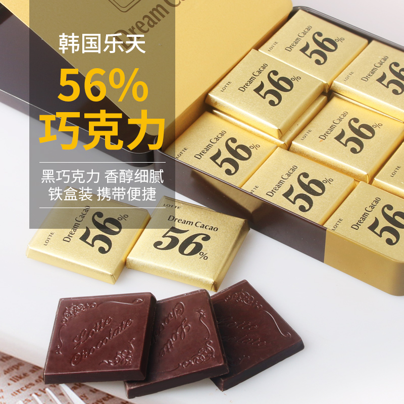 韩国进口乐天56%黑巧克力90g铁盒装微甜块状休闲零食品 2盒
